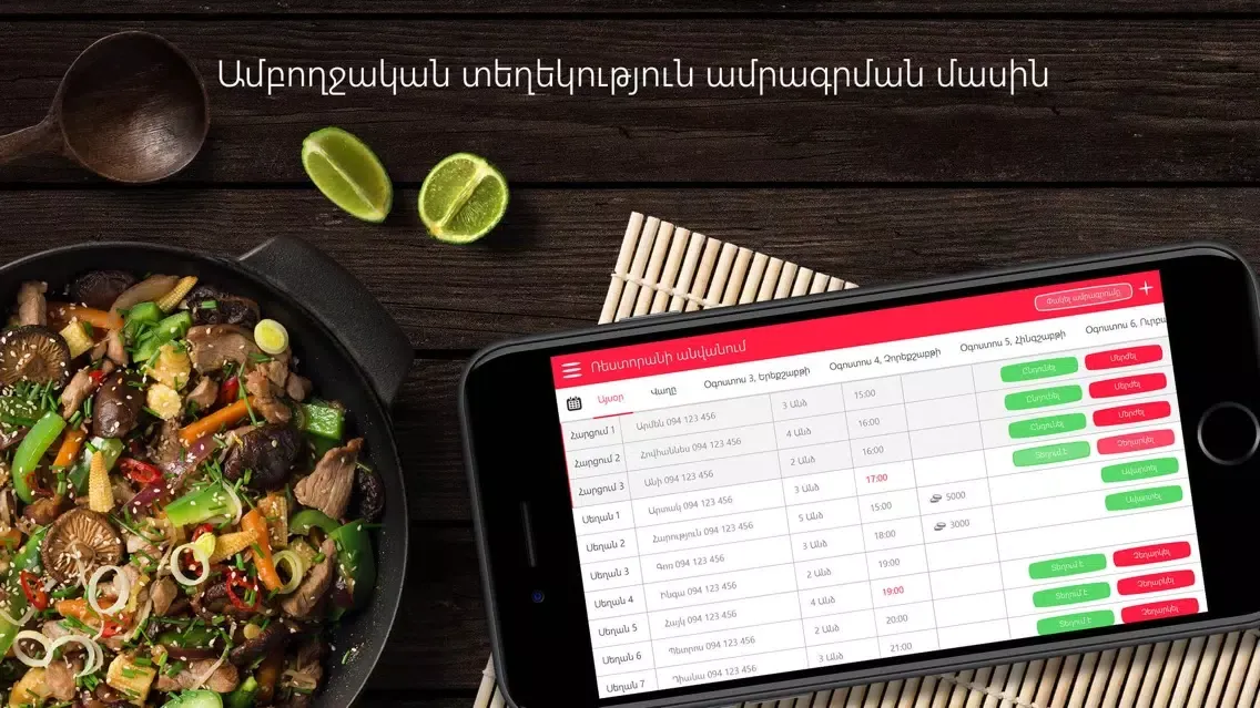 Dinebook Manager Ekran Görüntüleri