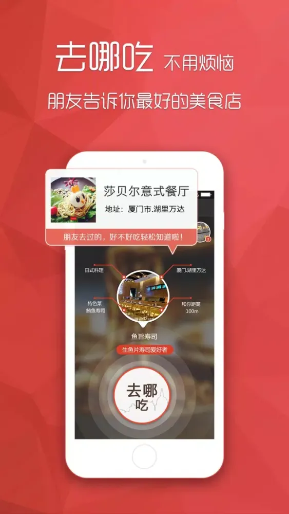 美食通讯录-和朋友一起收集分享美食店 Screenshots