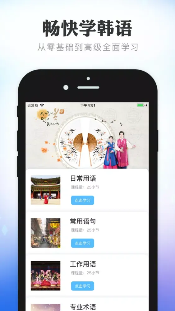 跟我学韩语-韩语学习入门翻译神器 سکرین شاٹس