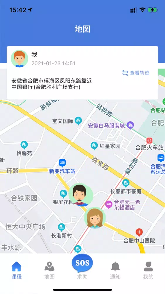 定位查询大师-情侣定位家人位置实时追踪应用截图