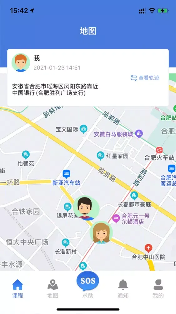 定位查询大师-情侣定位家人位置实时追踪应用截图