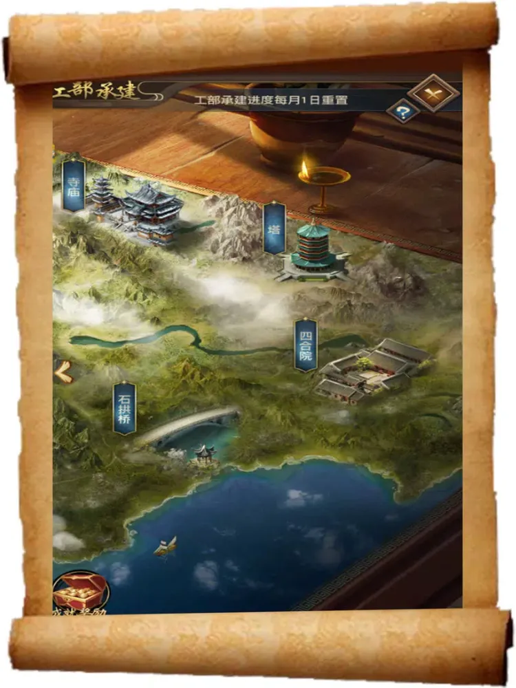 我要当官- 娶妻纳妾升官发财 iPad  Screenshots