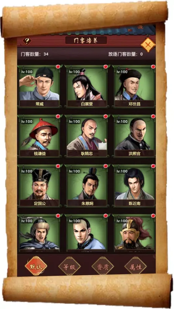 我要当官- 娶妻纳妾升官发财 Screenshots