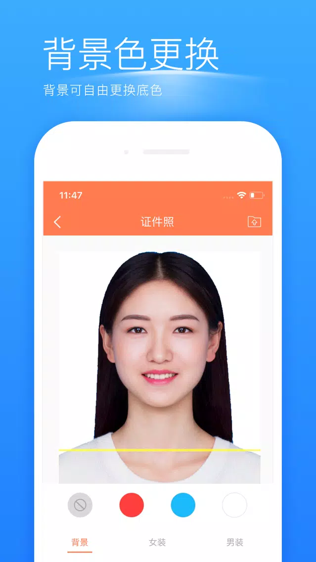 ภาพหน้าจอของ 最美证件照-智能证件照制作编辑软件