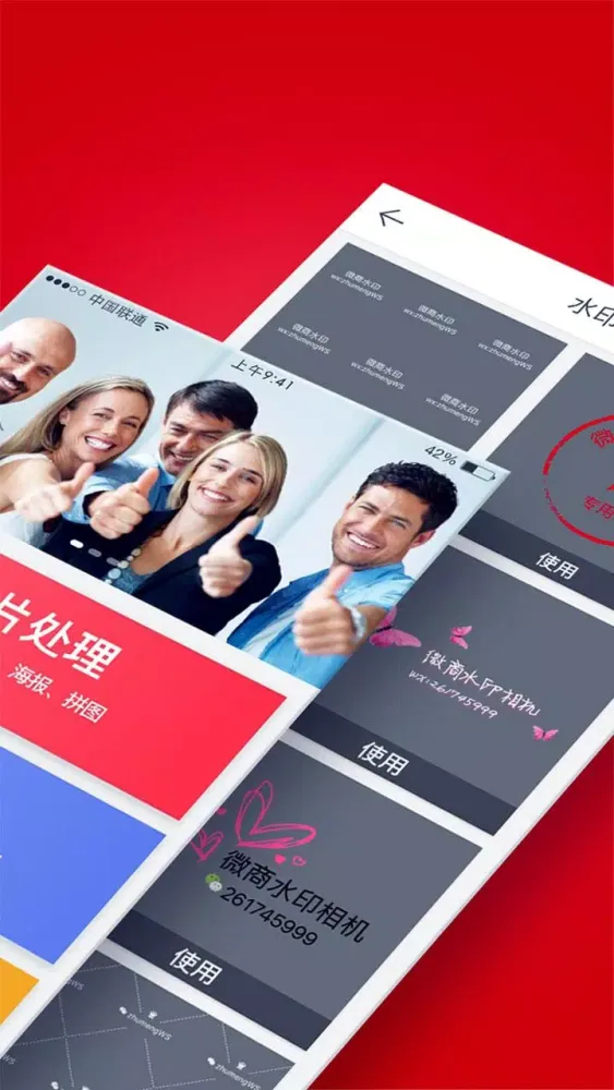 Capturas de pantalla de 微脉水印相机