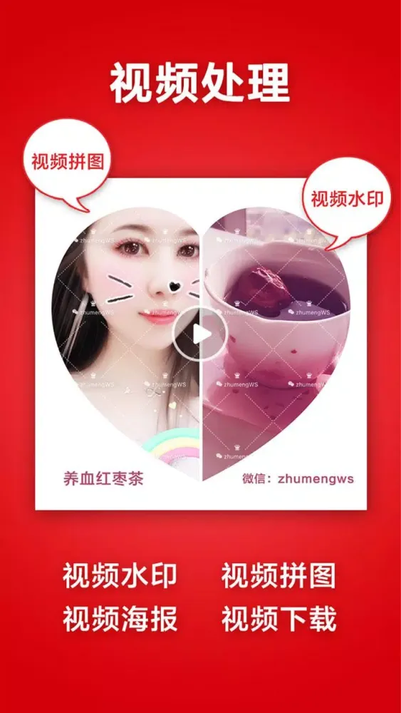 Capturas de pantalla de 微脉水印相机