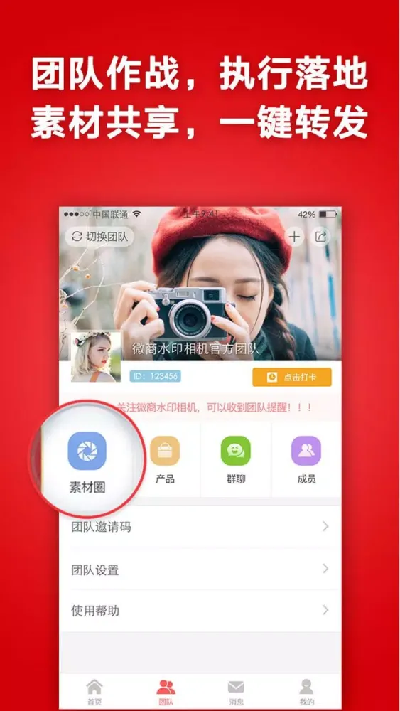 Capturas de pantalla de 微脉水印相机