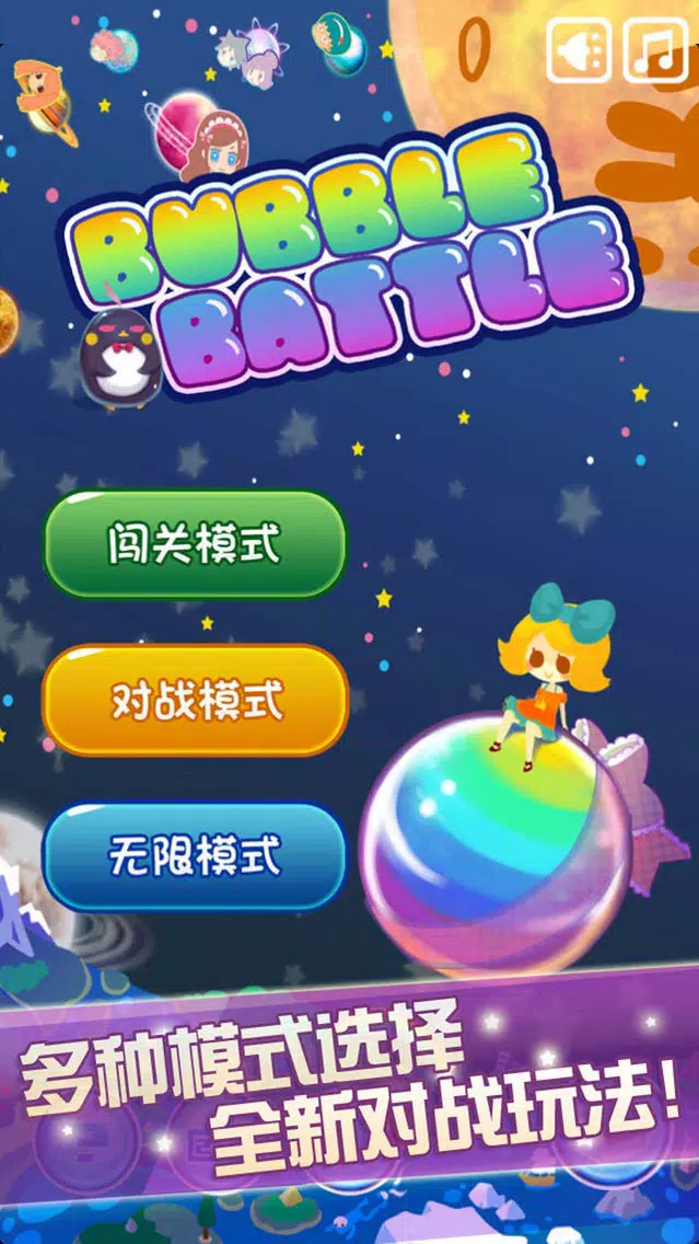 Bubble Bounce on سکرین شاٹس