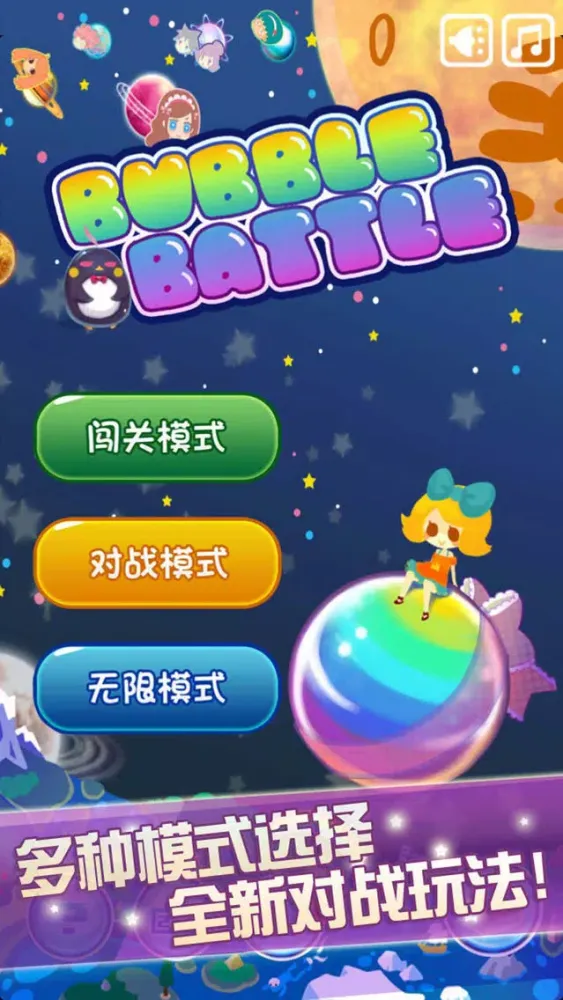 Ảnh chụp màn hình của Bubble Bounce on