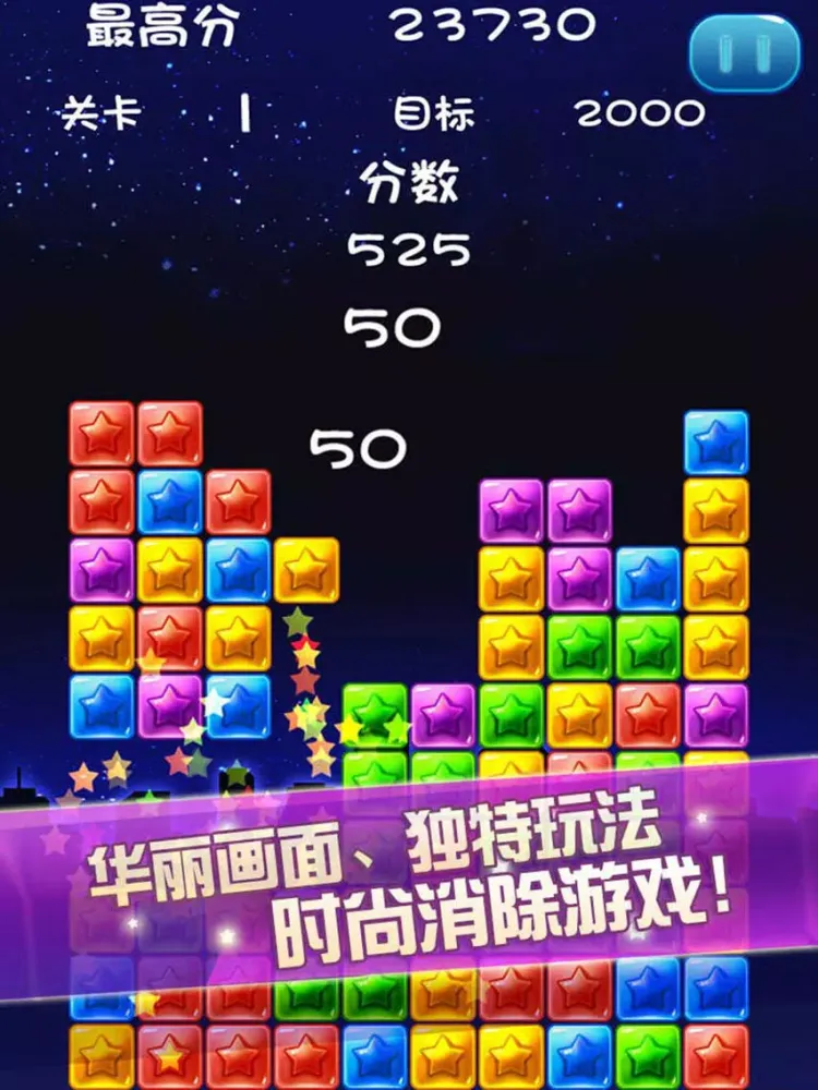 Popstar4! Classic Edition iPad  سکرین شاٹس
