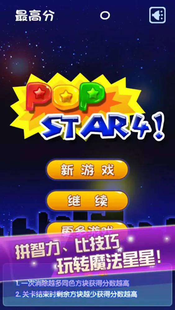 Popstar4! Classic Edition سکرین شاٹس