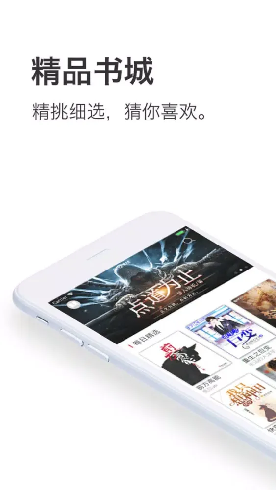 Скриншоты 午夜追书-实时搜索全网极速更新小说