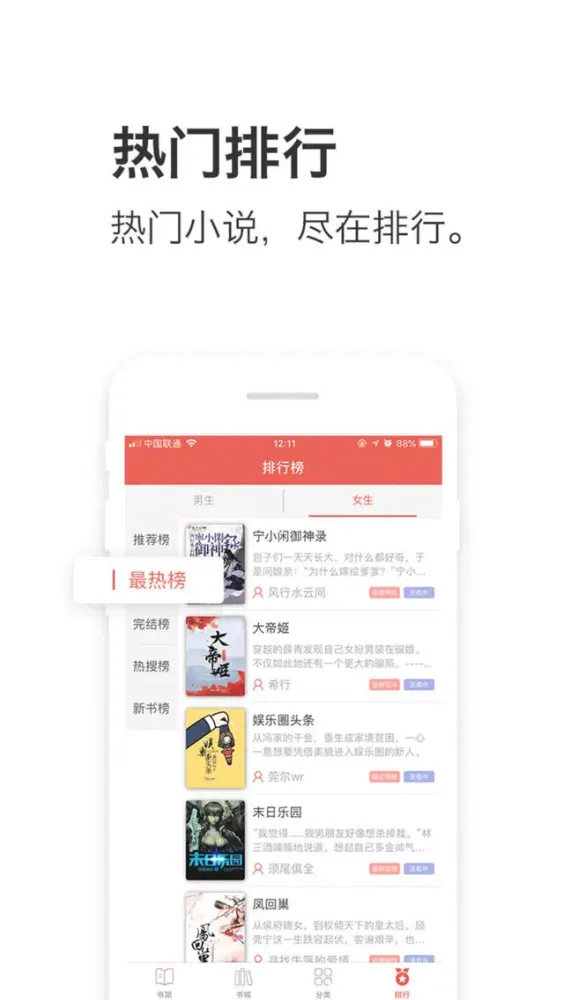 Скриншоты 午夜追书-实时搜索全网极速更新小说