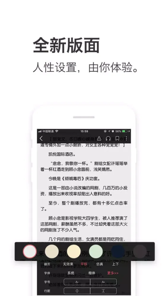 Скриншоты 午夜追书-实时搜索全网极速更新小说
