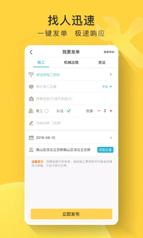 Capturas de pantalla de 叮叮易建