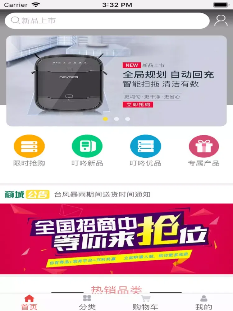 Capturas de pantalla de 叮咚-dingdong iPad 