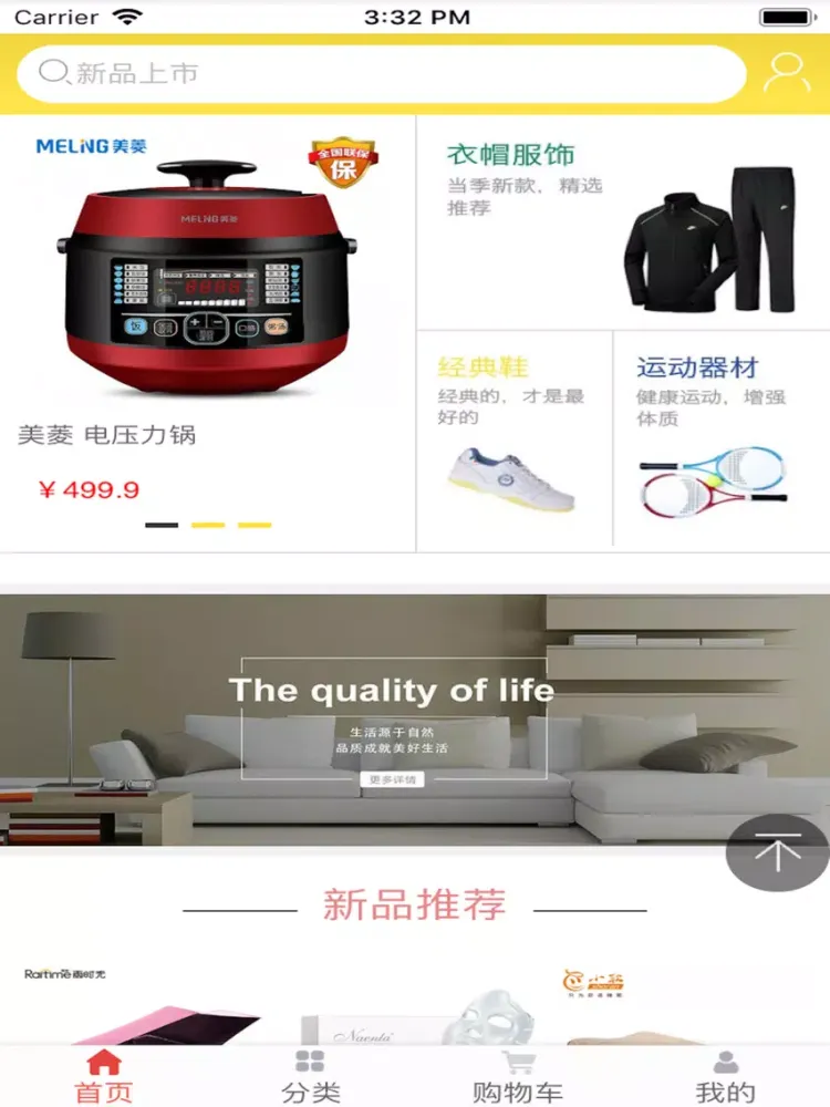 Capturas de pantalla de 叮咚-dingdong iPad 