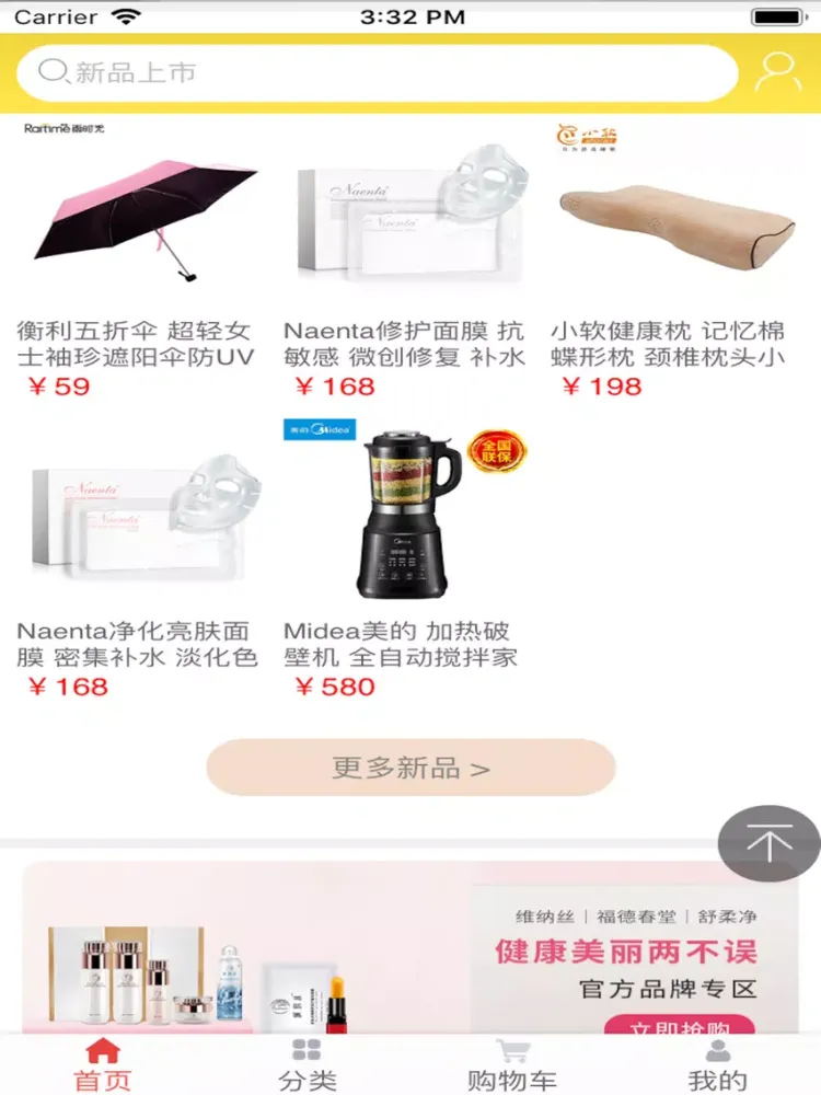 Capturas de pantalla de 叮咚-dingdong iPad 