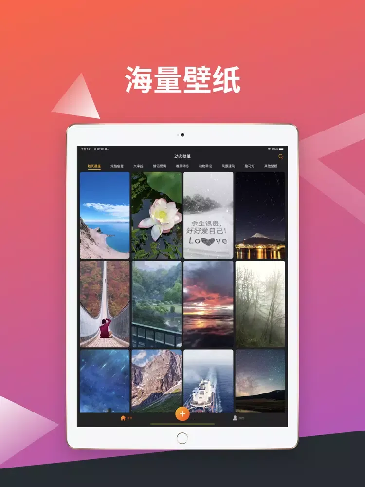Tangkapan layar 主题商店-主题壁纸手机动态壁纸 iPad 