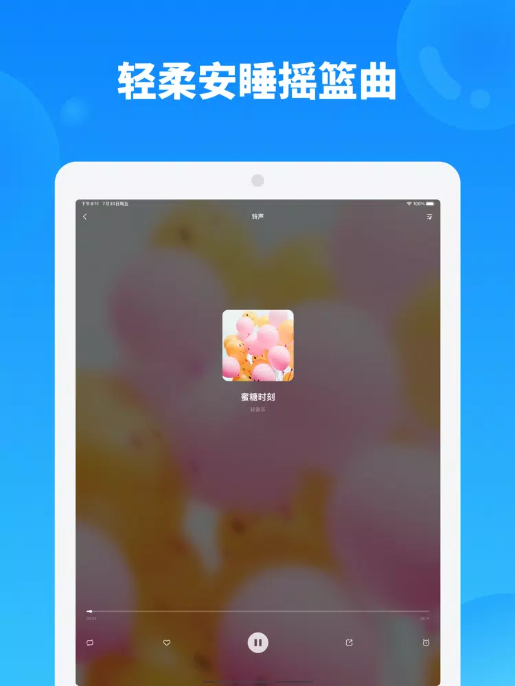 ภาพหน้าจอของ 婴儿哭声翻译 - 宝宝哭闹安抚指南 iPad 