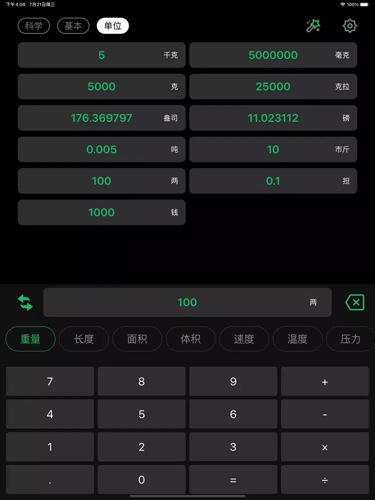 Tangkapan skrin Smart计算器 - 便捷科学计算机 iPad 