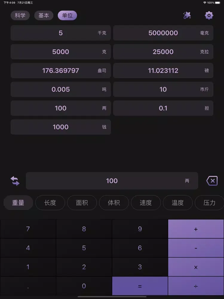 Tangkapan skrin Smart计算器 - 便捷科学计算机 iPad 