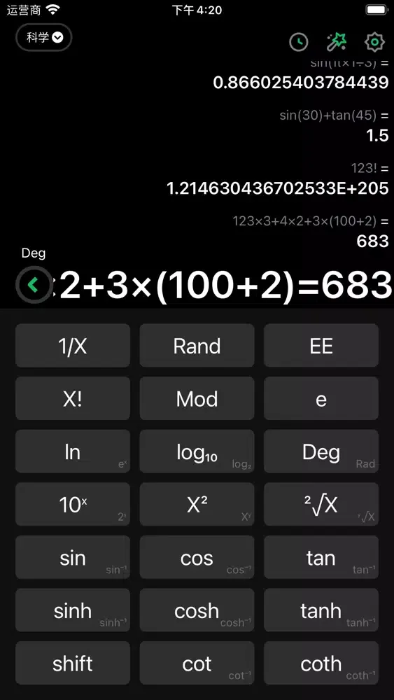Tangkapan skrin Smart计算器 - 便捷科学计算机