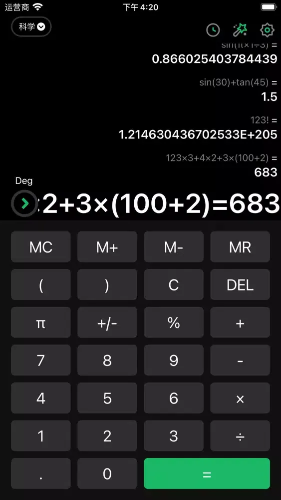 Tangkapan skrin Smart计算器 - 便捷科学计算机