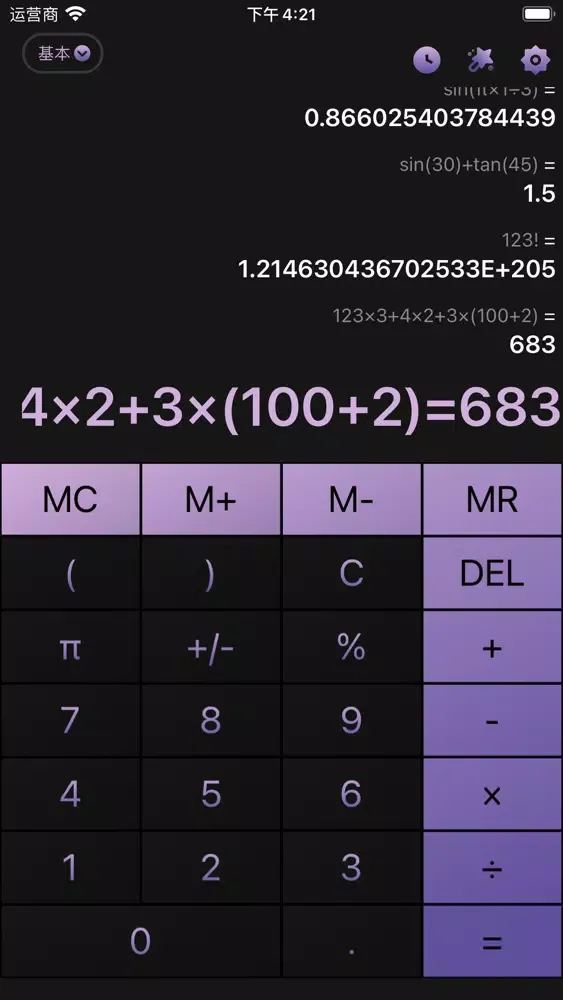 Tangkapan skrin Smart计算器 - 便捷科学计算机