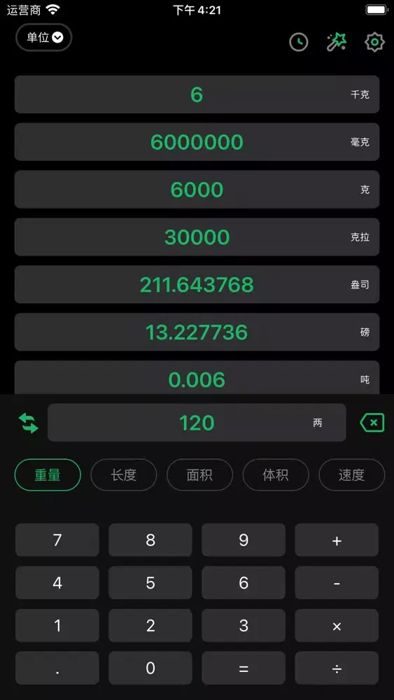 Tangkapan skrin Smart计算器 - 便捷科学计算机