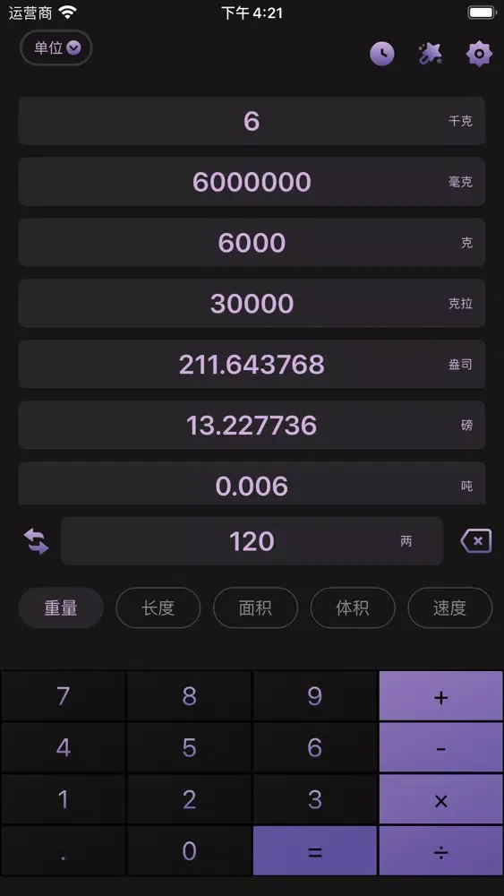 Tangkapan skrin Smart计算器 - 便捷科学计算机