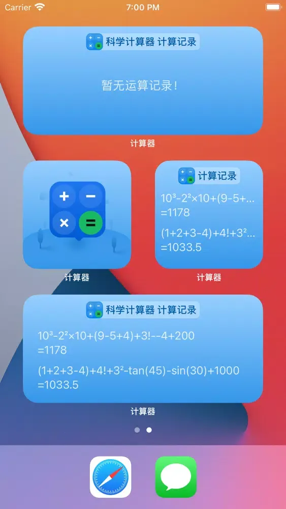 Tangkapan skrin Smart计算器 - 便捷科学计算机