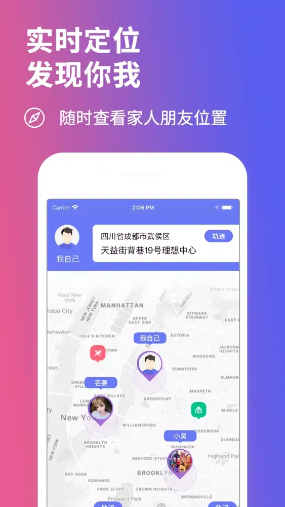 Ảnh chụp màn hình của 定位软件-定位追踪