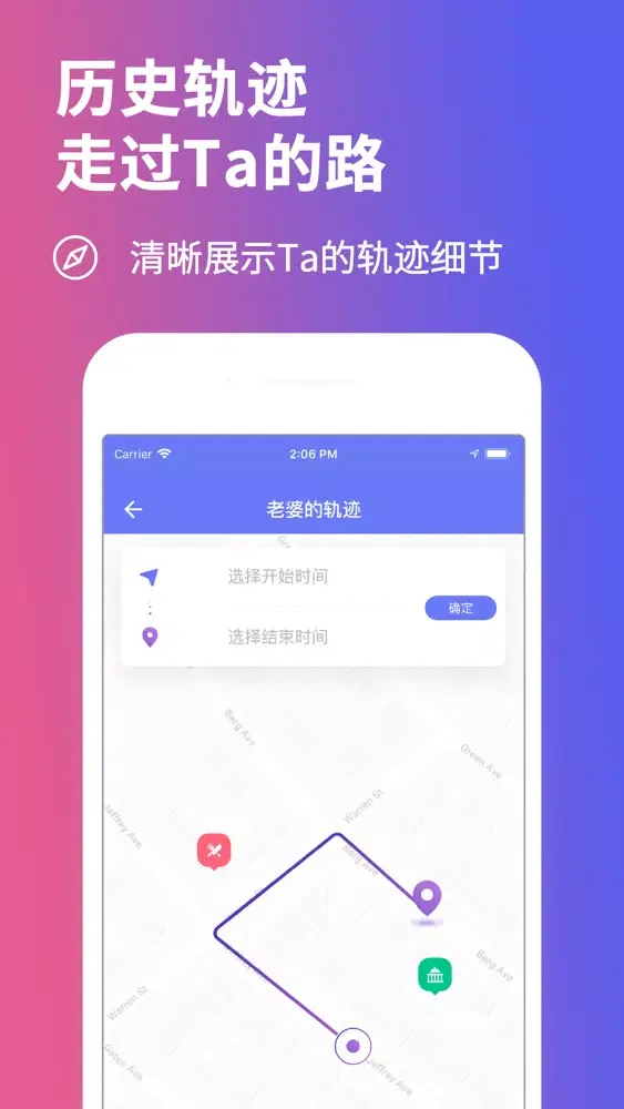 Ảnh chụp màn hình của 定位软件-定位追踪