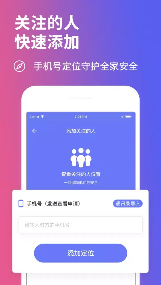 Ảnh chụp màn hình của 定位软件-定位追踪