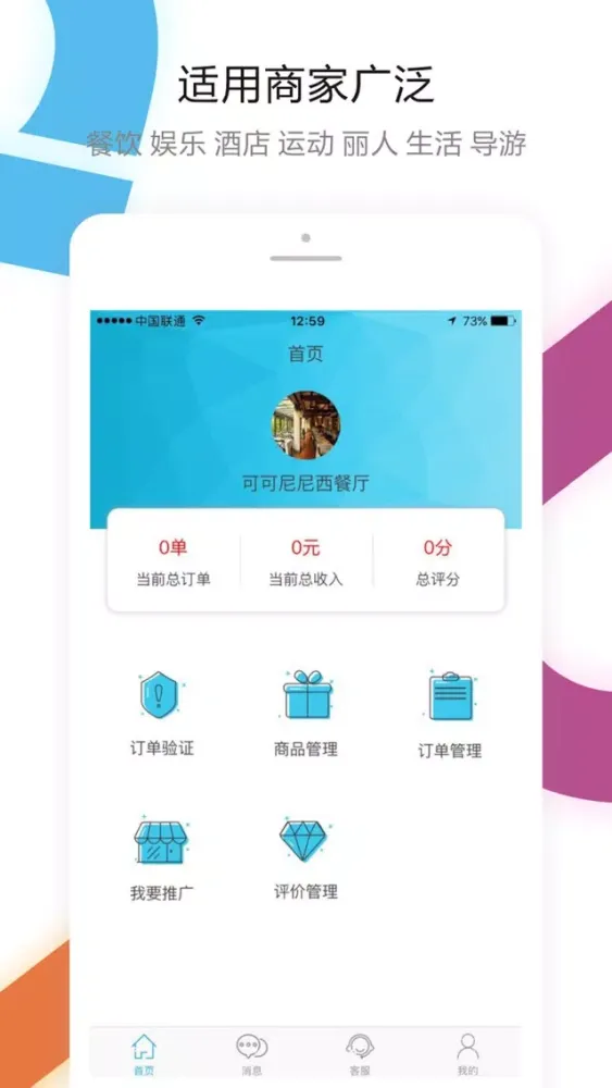 A帮商家 Screenshots