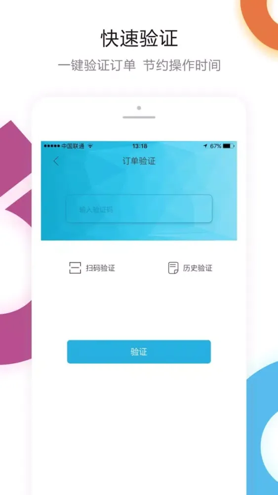 A帮商家 Screenshots