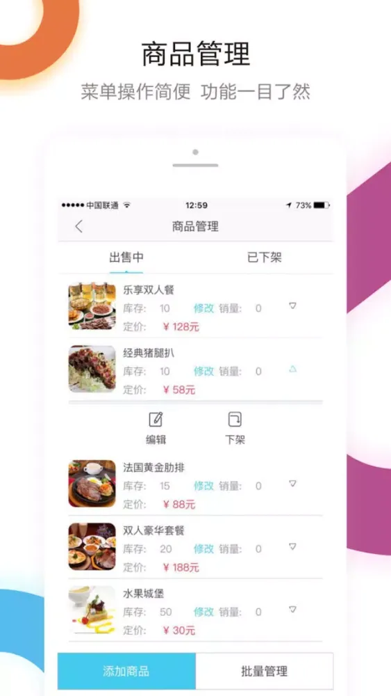 A帮商家 Screenshots