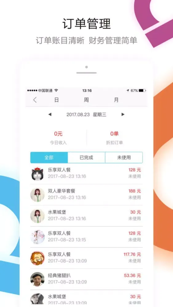 A帮商家 Screenshots