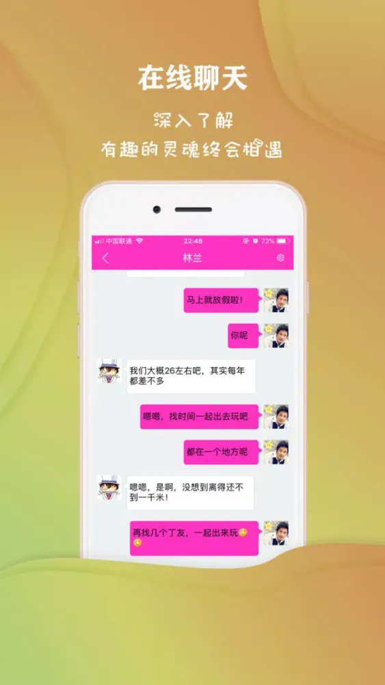 Zrzuty ekranu Dink-火爆的丁克交友App