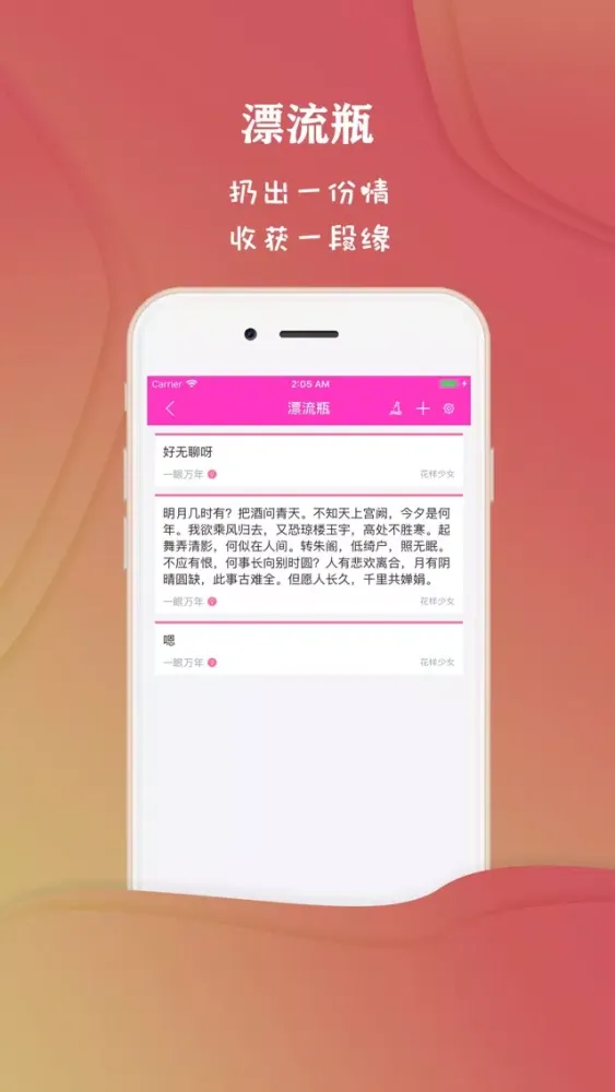 Zrzuty ekranu Dink-火爆的丁克交友App