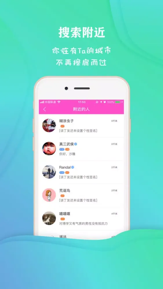 Zrzuty ekranu Dink-火爆的丁克交友App
