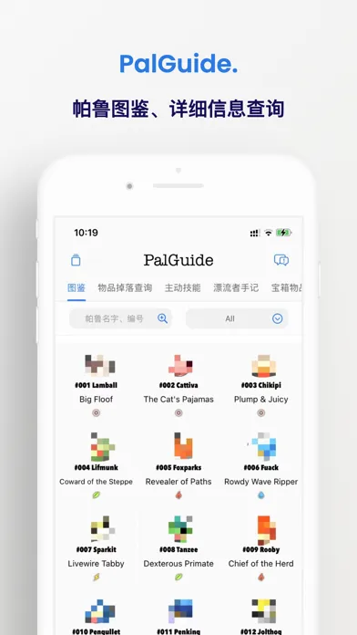 Captures d'écran de PalGuide-Everything about Pal