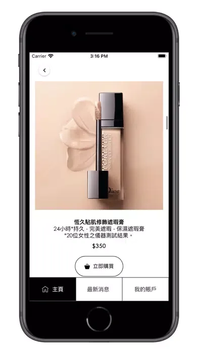 Скриншоты Dior Beauty