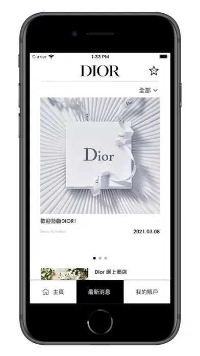 Скриншоты Dior Beauty