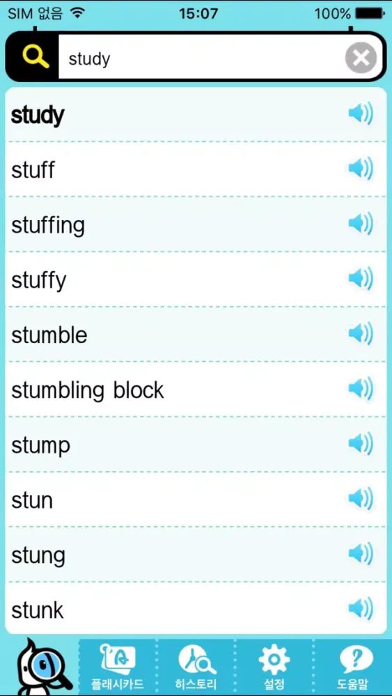 Collins Portuguese English Screenshots