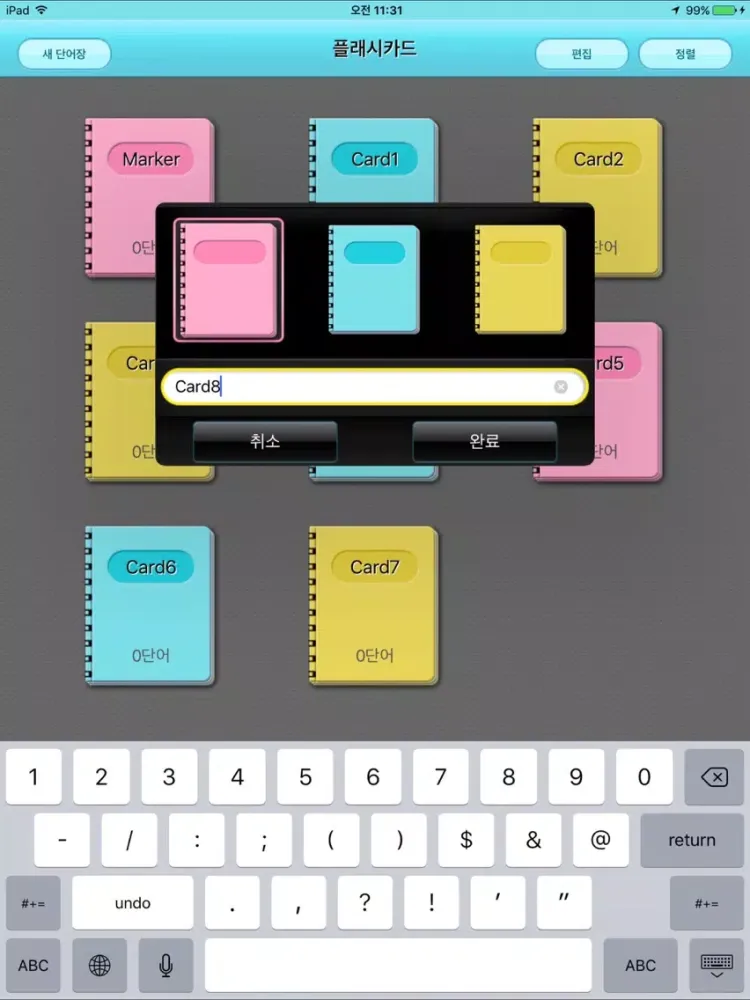 DioDict 3 Korean Dictionary iPad  Screenshots