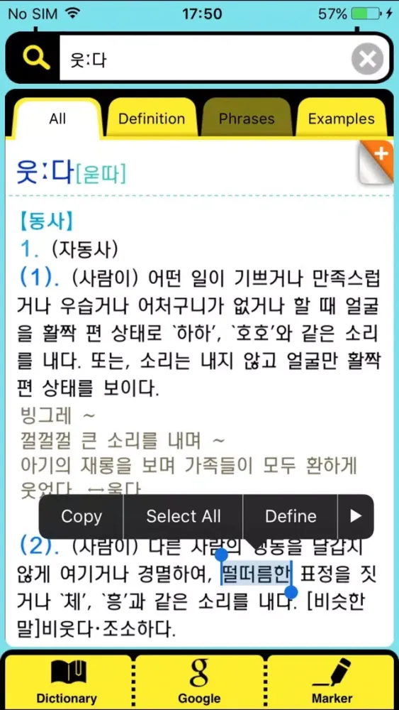 DioDict 3 Korean Dictionary Screenshots