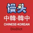 Mantou CHI–KOR Dict - DioDict3