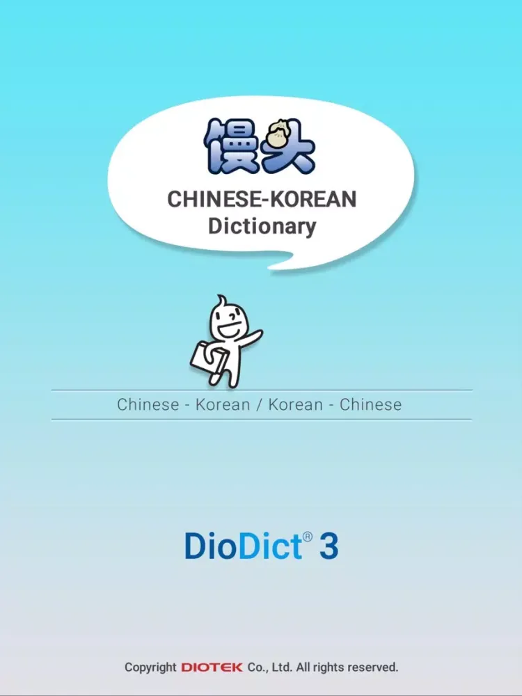 Mantou CHI–KOR Dict - DioDict3 iPad  Screenshots